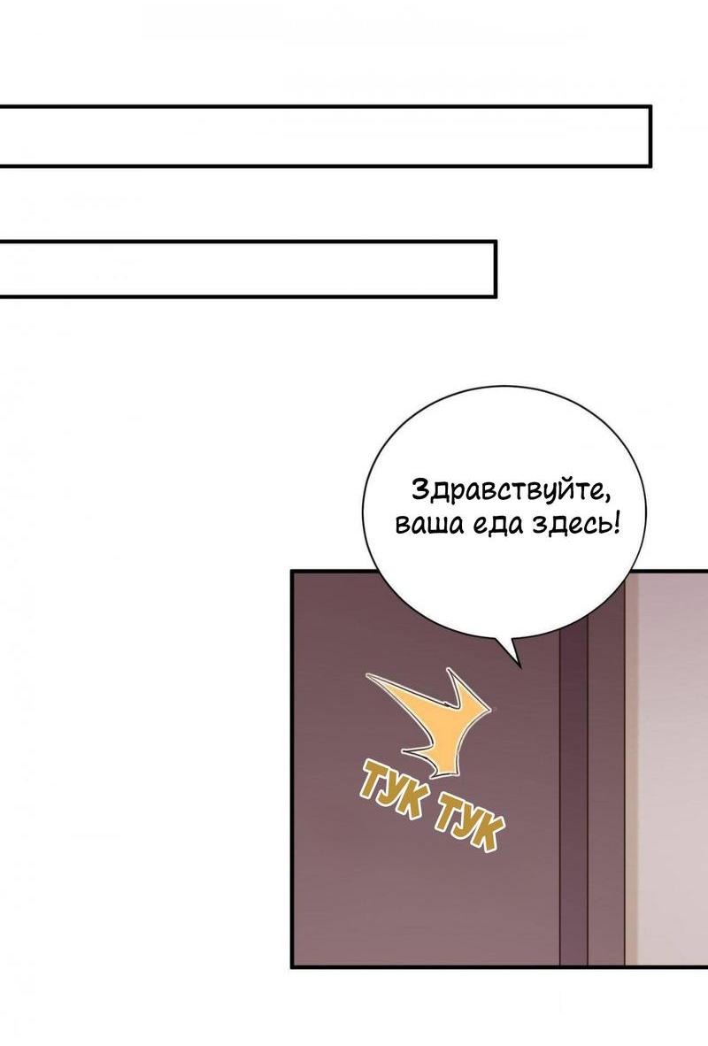 Манга Богиня дала мне эту неловкую сверхсилу, но для чего?! - Глава 79 Страница 23