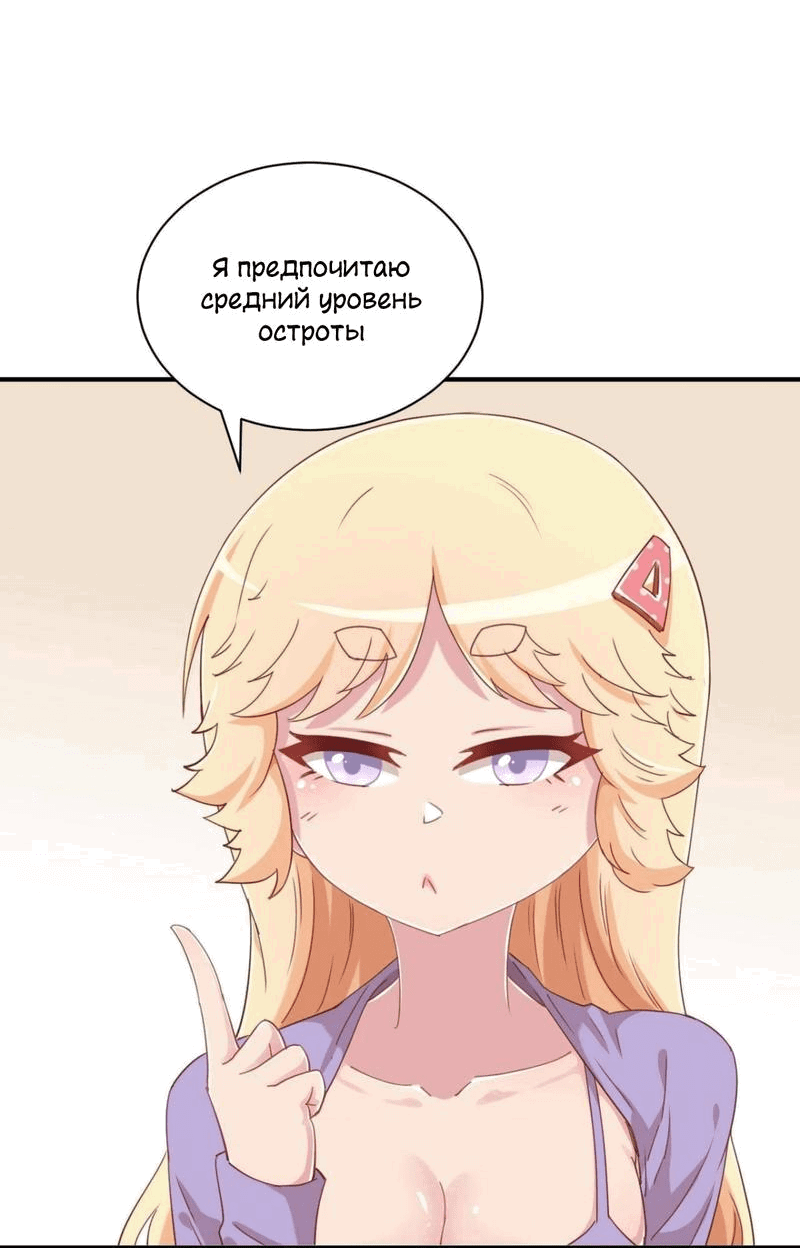 Манга Богиня дала мне эту неловкую сверхсилу, но для чего?! - Глава 78 Страница 41