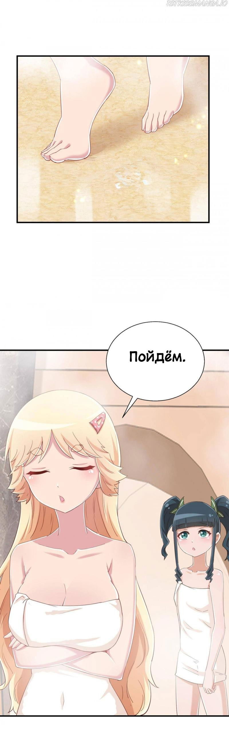 Манга Богиня дала мне эту неловкую сверхсилу, но для чего?! - Глава 77 Страница 32