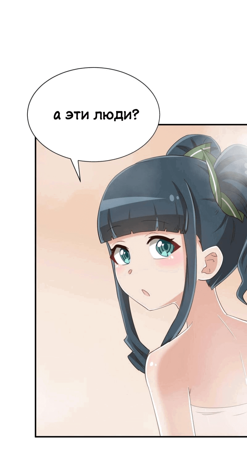 Манга Богиня дала мне эту неловкую сверхсилу, но для чего?! - Глава 77 Страница 35