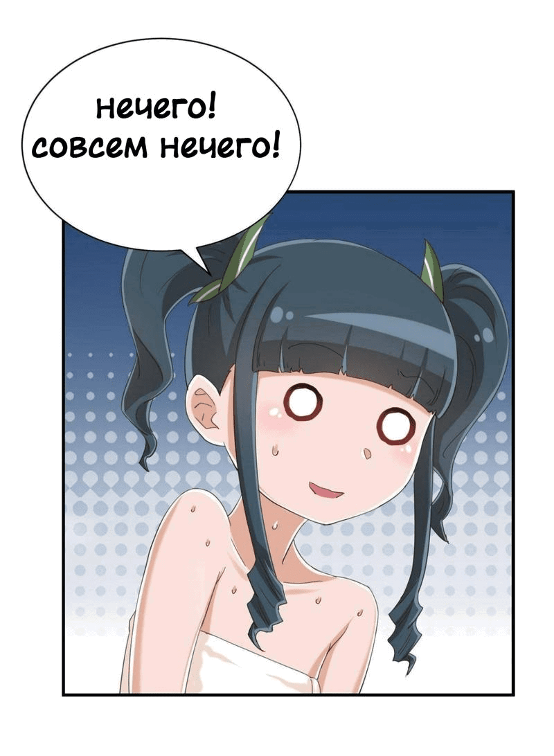 Манга Богиня дала мне эту неловкую сверхсилу, но для чего?! - Глава 76 Страница 9