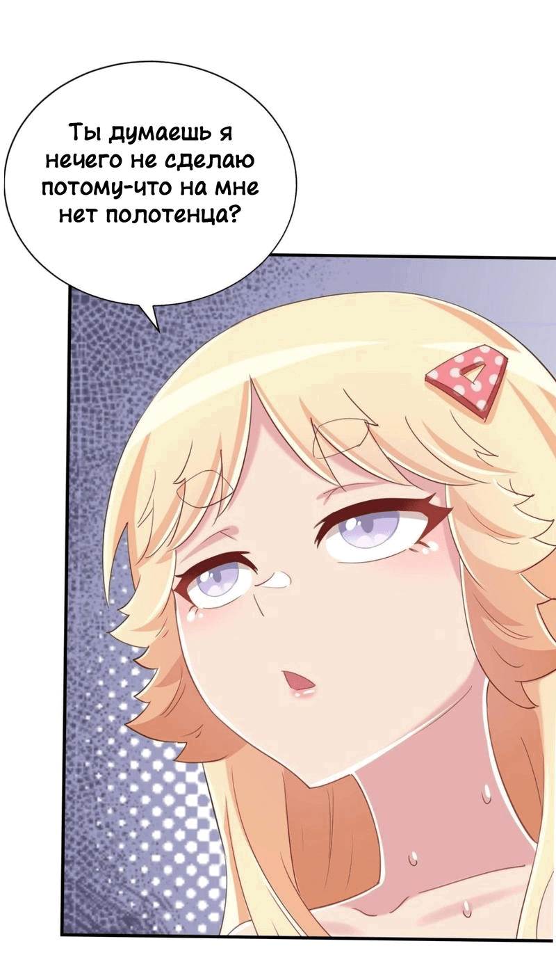 Манга Богиня дала мне эту неловкую сверхсилу, но для чего?! - Глава 76 Страница 22