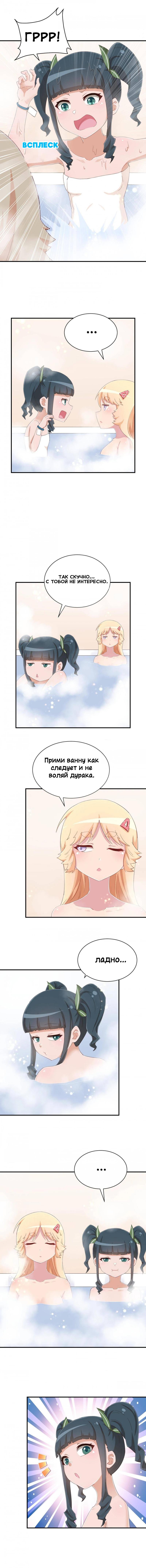 Манга Богиня дала мне эту неловкую сверхсилу, но для чего?! - Глава 75 Страница 19