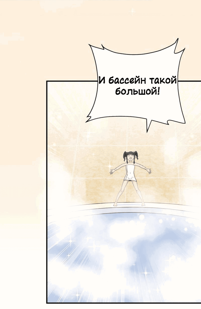 Манга Богиня дала мне эту неловкую сверхсилу, но для чего?! - Глава 75 Страница 16