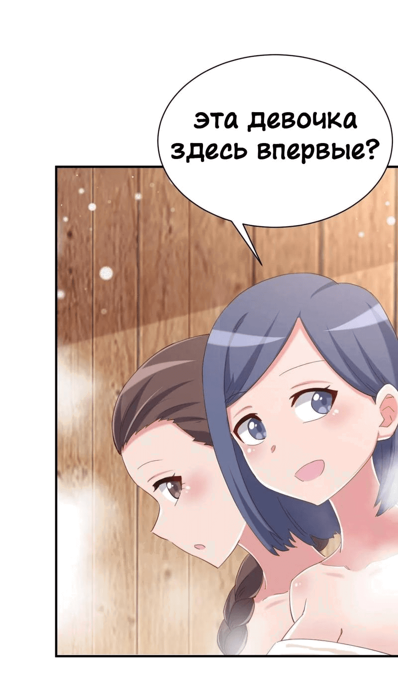 Манга Богиня дала мне эту неловкую сверхсилу, но для чего?! - Глава 75 Страница 46