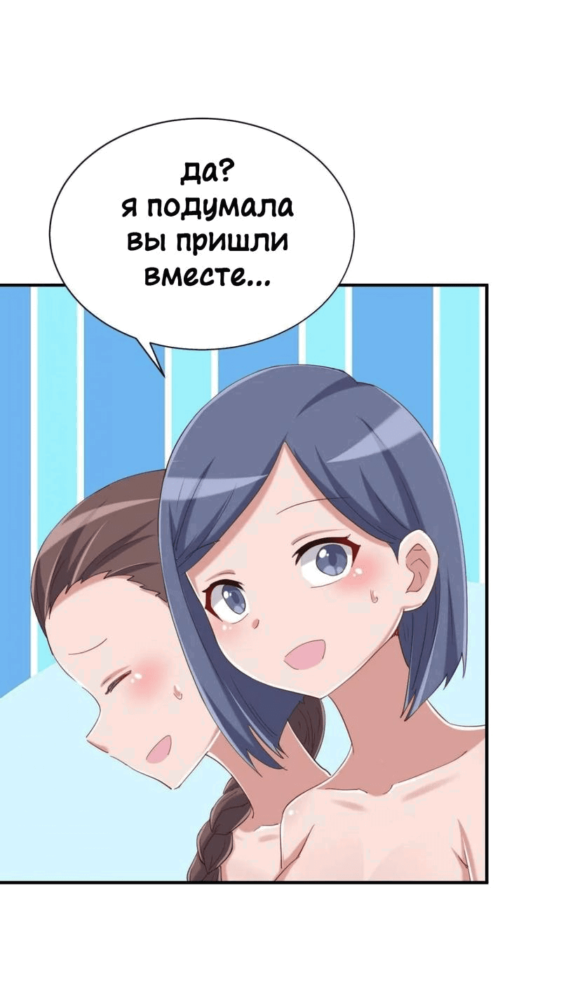 Манга Богиня дала мне эту неловкую сверхсилу, но для чего?! - Глава 75 Страница 50