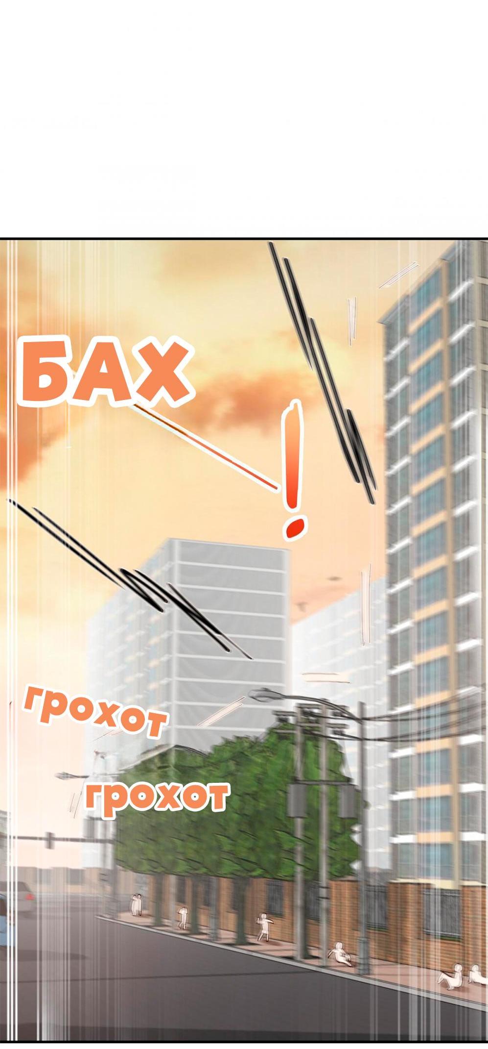 Манга Богиня дала мне эту неловкую сверхсилу, но для чего?! - Глава 85 Страница 18