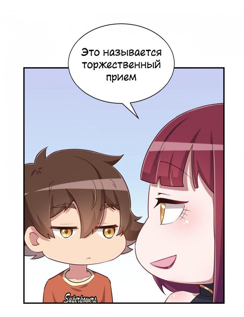 Манга Богиня дала мне эту неловкую сверхсилу, но для чего?! - Глава 84 Страница 11