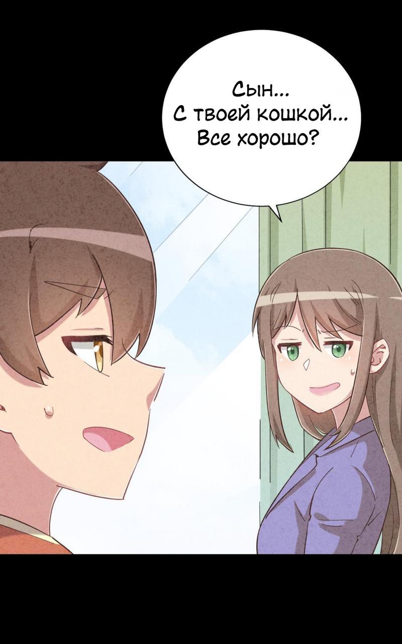 Манга Богиня дала мне эту неловкую сверхсилу, но для чего?! - Глава 83 Страница 12