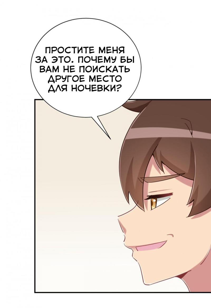 Манга Богиня дала мне эту неловкую сверхсилу, но для чего?! - Глава 83 Страница 38