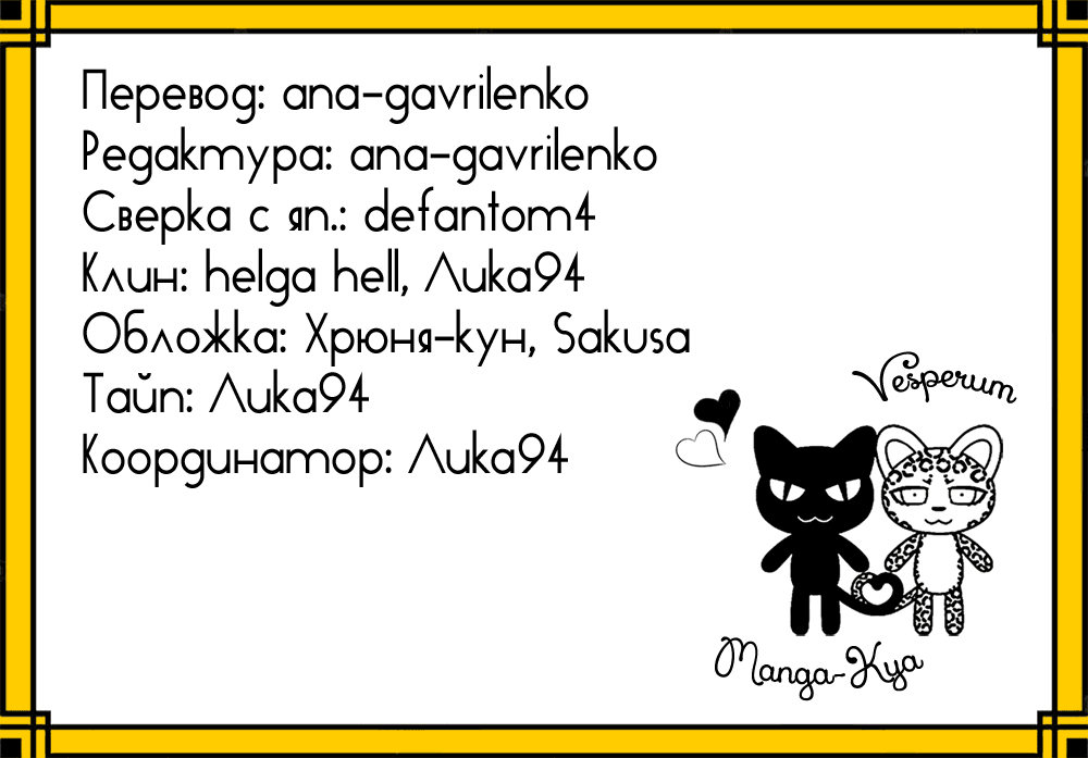 Манга Принц охотится на кота - Глава 1 Страница 1