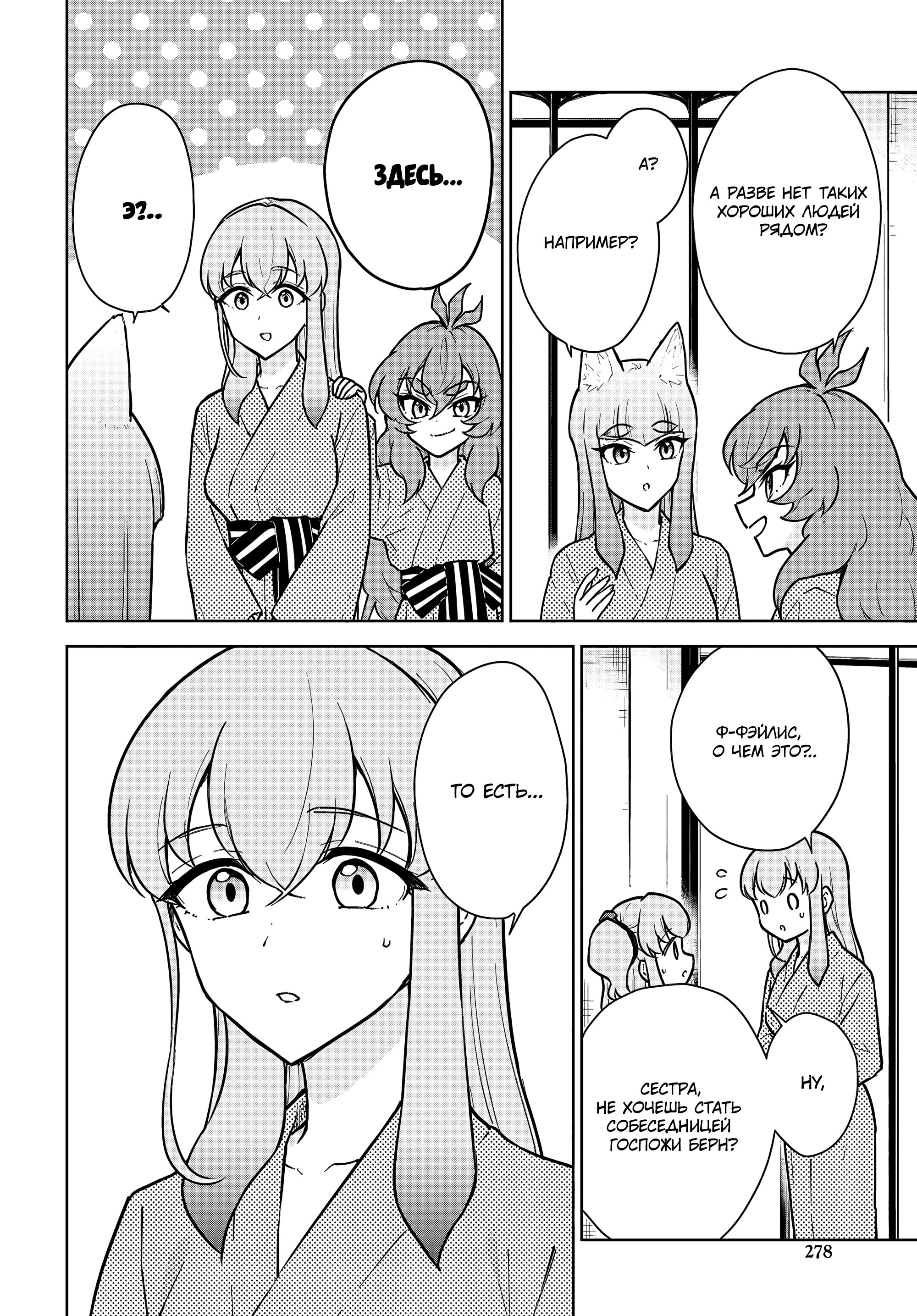 Манга Читерский навык «ВОСКРЕШЕНИЕ» воскресил меня, и я оживил армию древнего Владыки демонов ~Сильнейший целитель, который не даст никому умереть~ - Глава 50 Страница 27