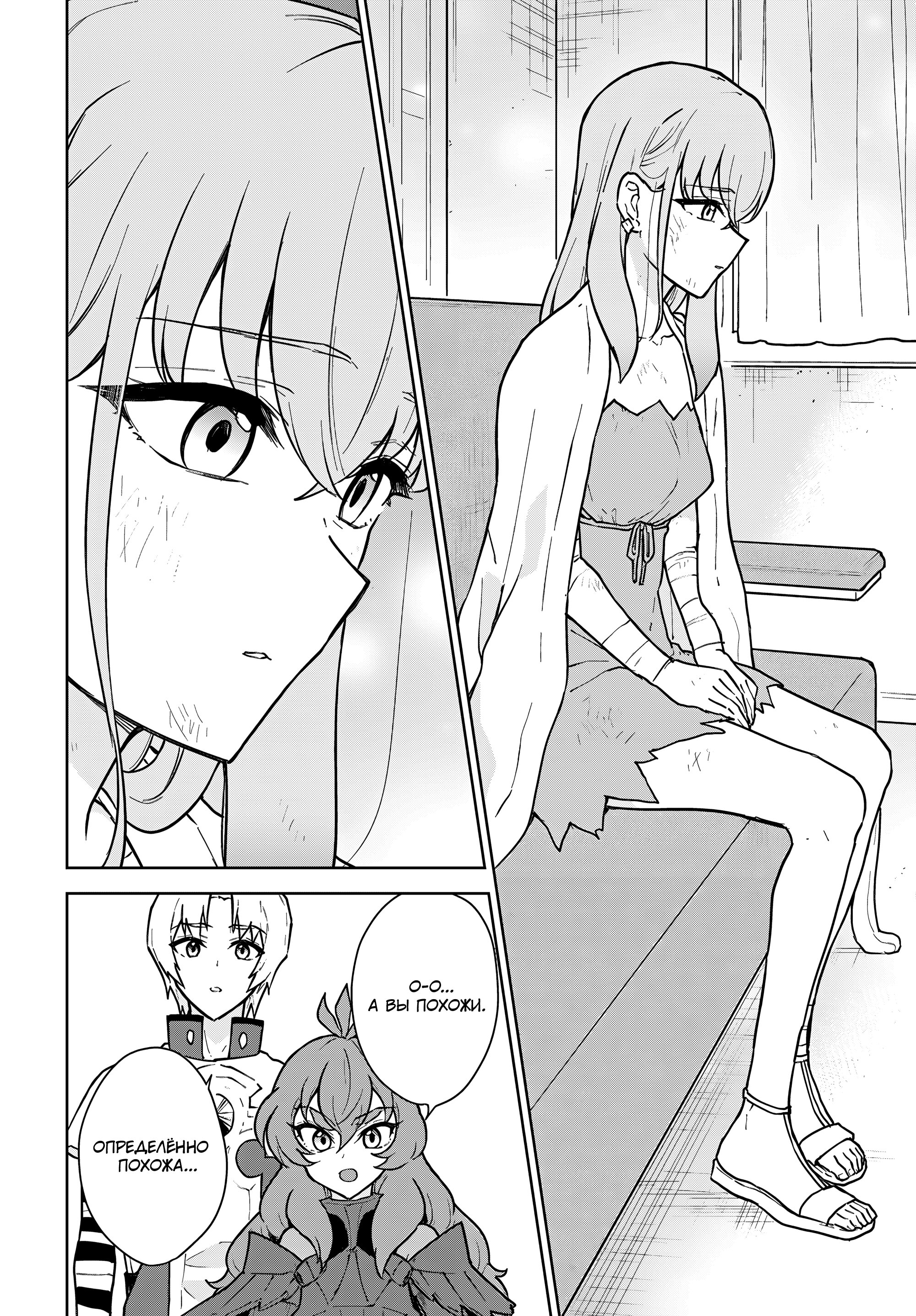 Манга Читерский навык «ВОСКРЕШЕНИЕ» воскресил меня, и я оживил армию древнего Владыки демонов ~Сильнейший целитель, который не даст никому умереть~ - Глава 50 Страница 20