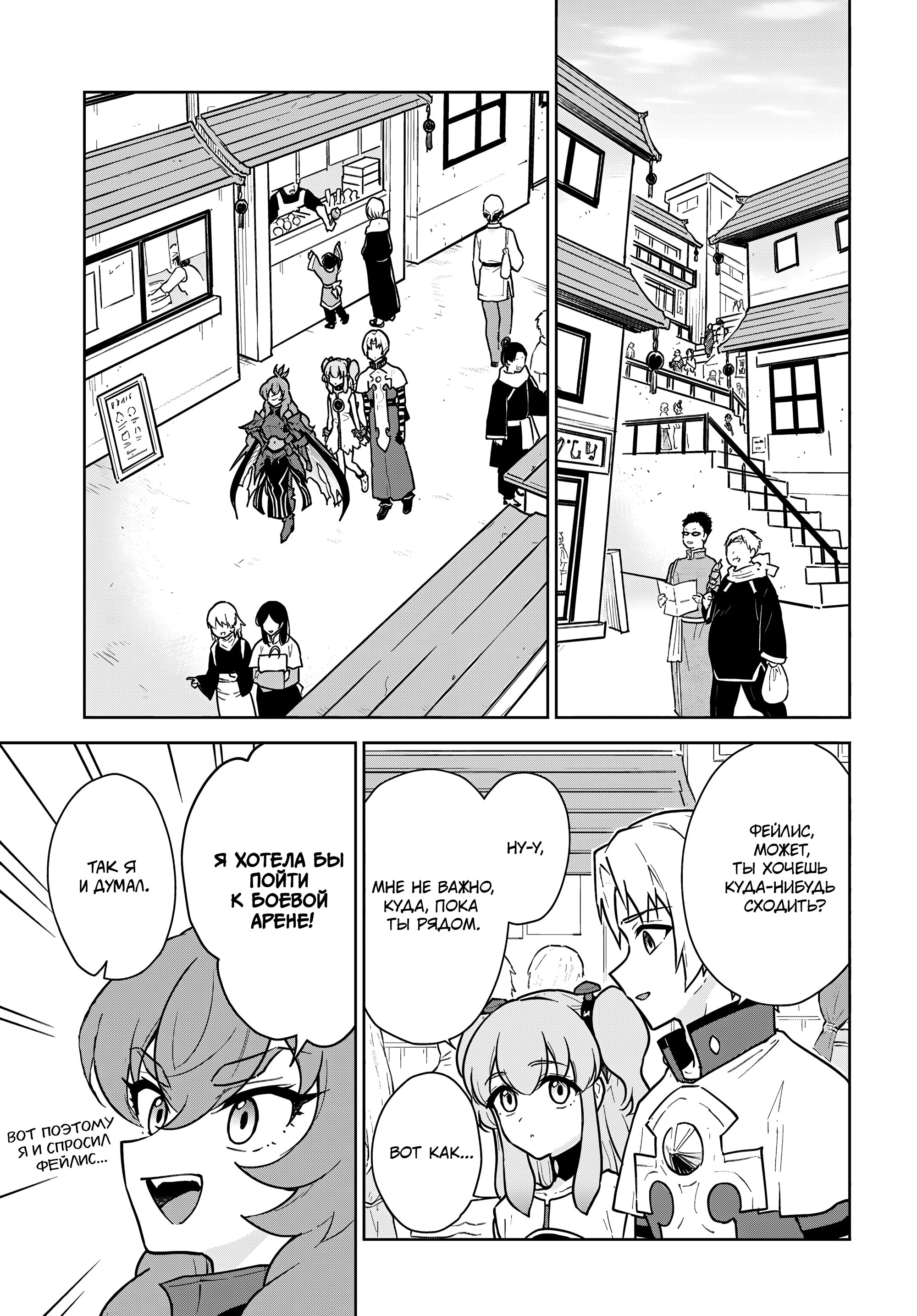 Манга Читерский навык «ВОСКРЕШЕНИЕ» воскресил меня, и я оживил армию древнего Владыки демонов ~Сильнейший целитель, который не даст никому умереть~ - Глава 50 Страница 3