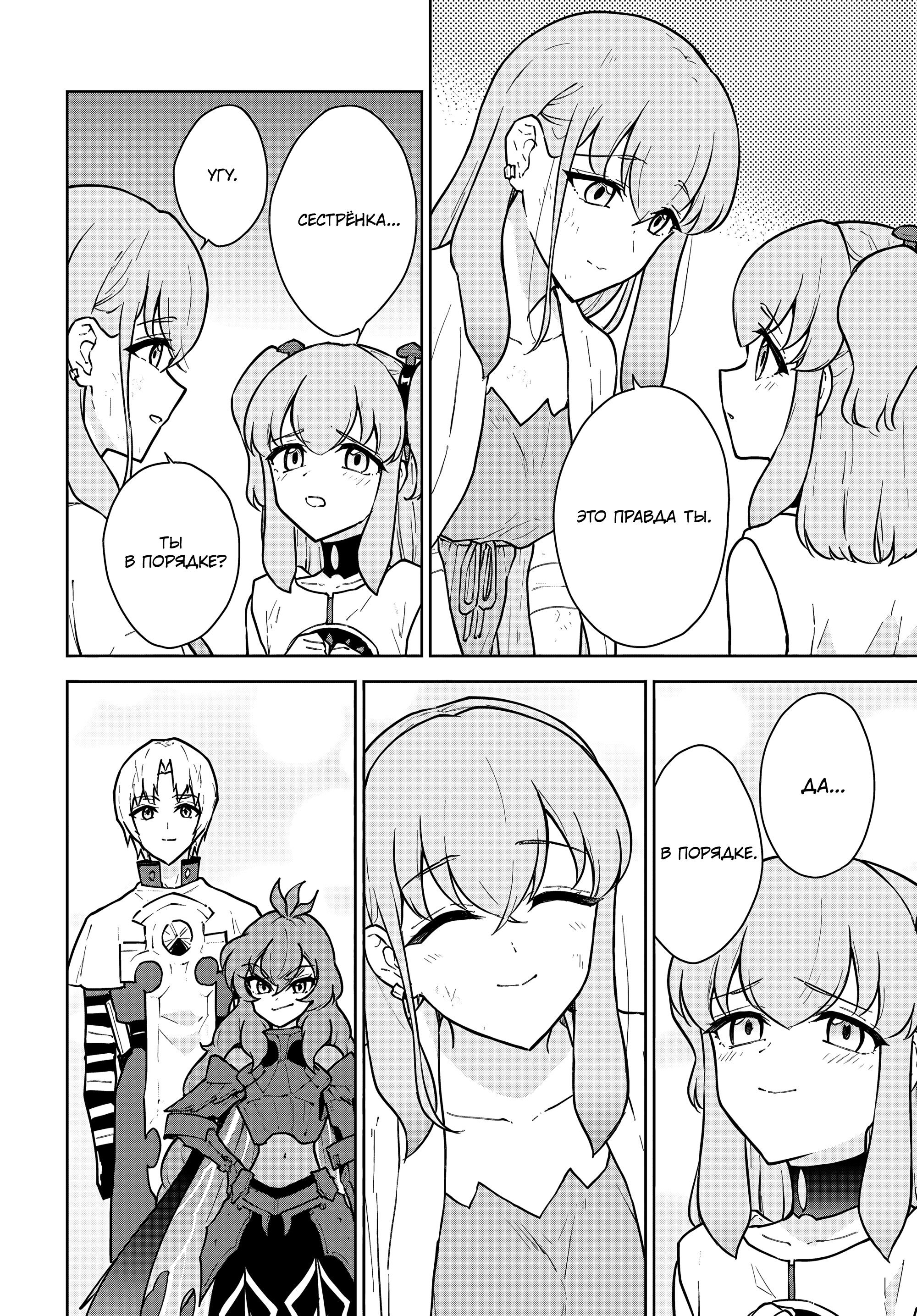 Манга Читерский навык «ВОСКРЕШЕНИЕ» воскресил меня, и я оживил армию древнего Владыки демонов ~Сильнейший целитель, который не даст никому умереть~ - Глава 50 Страница 22