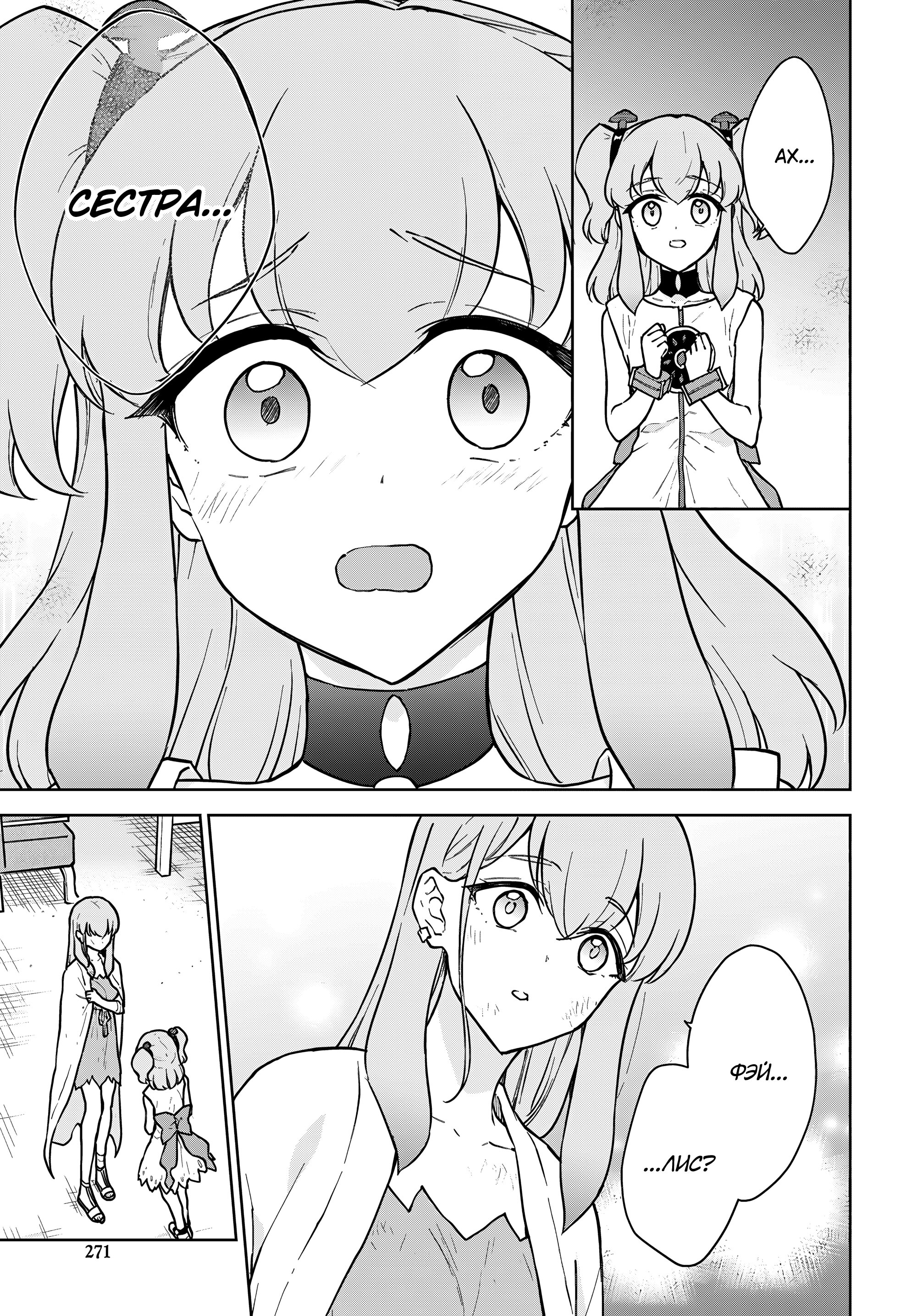 Манга Читерский навык «ВОСКРЕШЕНИЕ» воскресил меня, и я оживил армию древнего Владыки демонов ~Сильнейший целитель, который не даст никому умереть~ - Глава 50 Страница 21