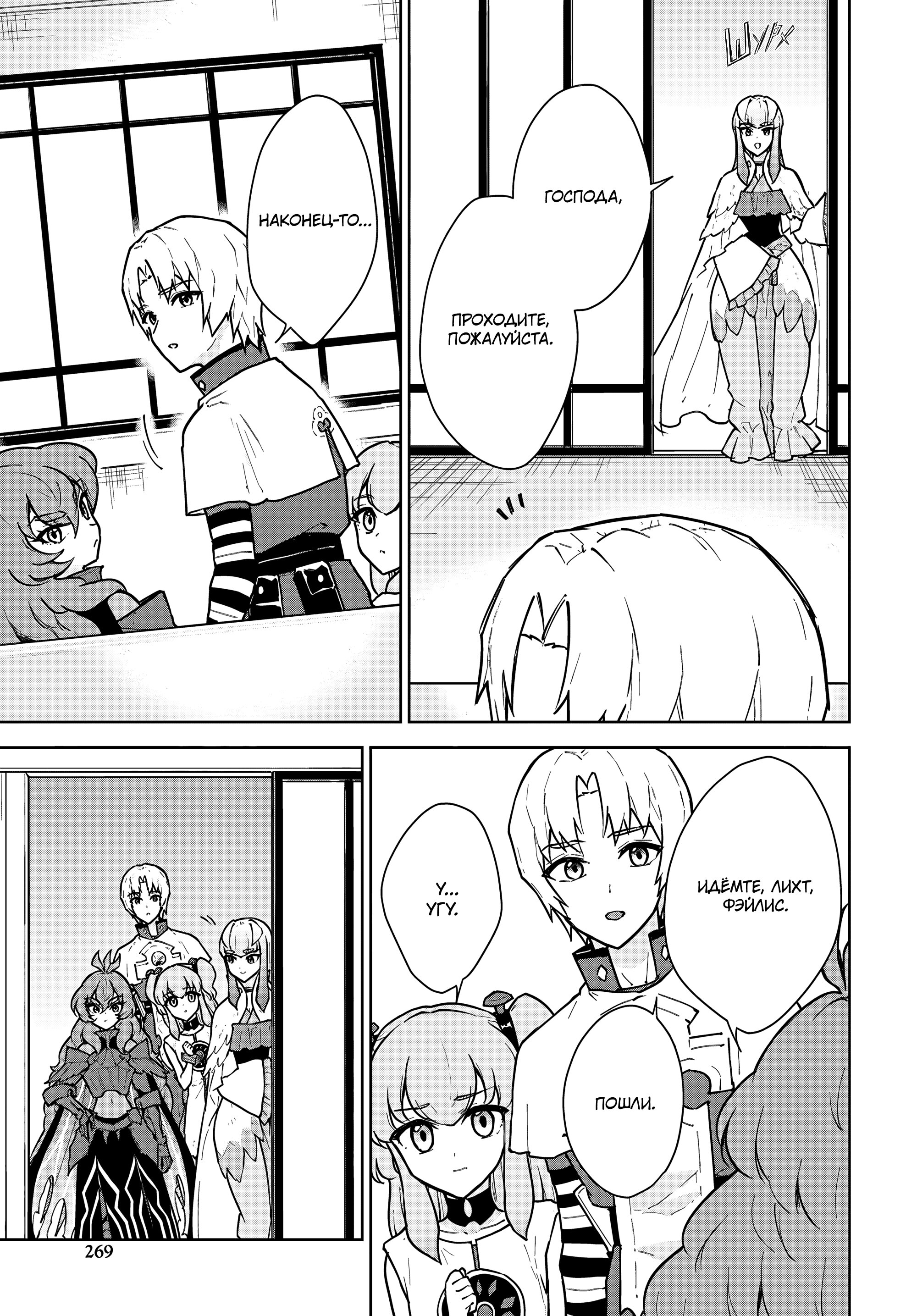 Манга Читерский навык «ВОСКРЕШЕНИЕ» воскресил меня, и я оживил армию древнего Владыки демонов ~Сильнейший целитель, который не даст никому умереть~ - Глава 50 Страница 19