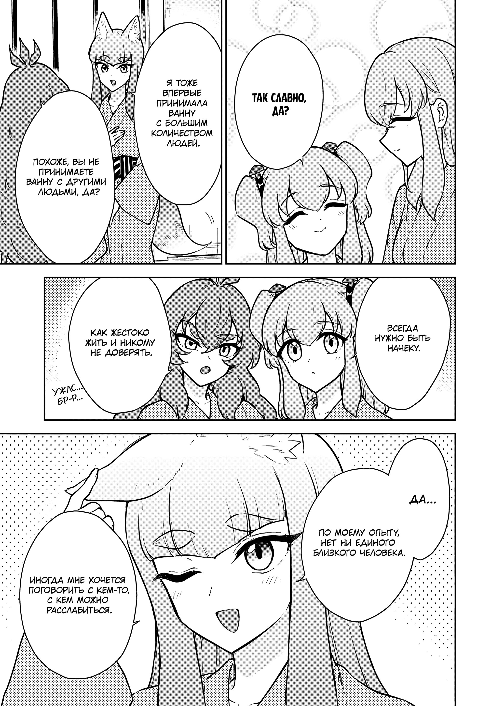 Манга Читерский навык «ВОСКРЕШЕНИЕ» воскресил меня, и я оживил армию древнего Владыки демонов ~Сильнейший целитель, который не даст никому умереть~ - Глава 50 Страница 26