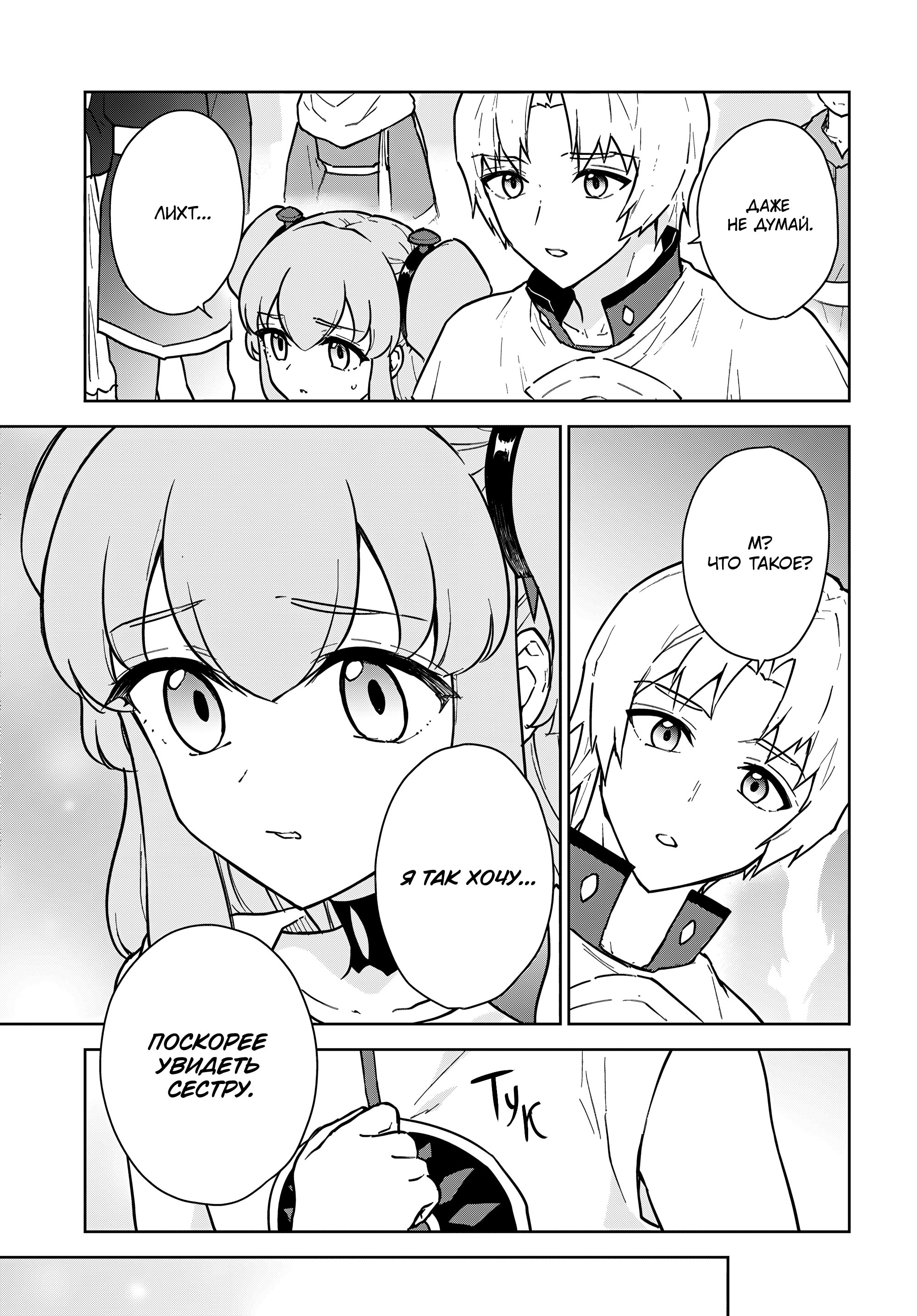 Манга Читерский навык «ВОСКРЕШЕНИЕ» воскресил меня, и я оживил армию древнего Владыки демонов ~Сильнейший целитель, который не даст никому умереть~ - Глава 50 Страница 15