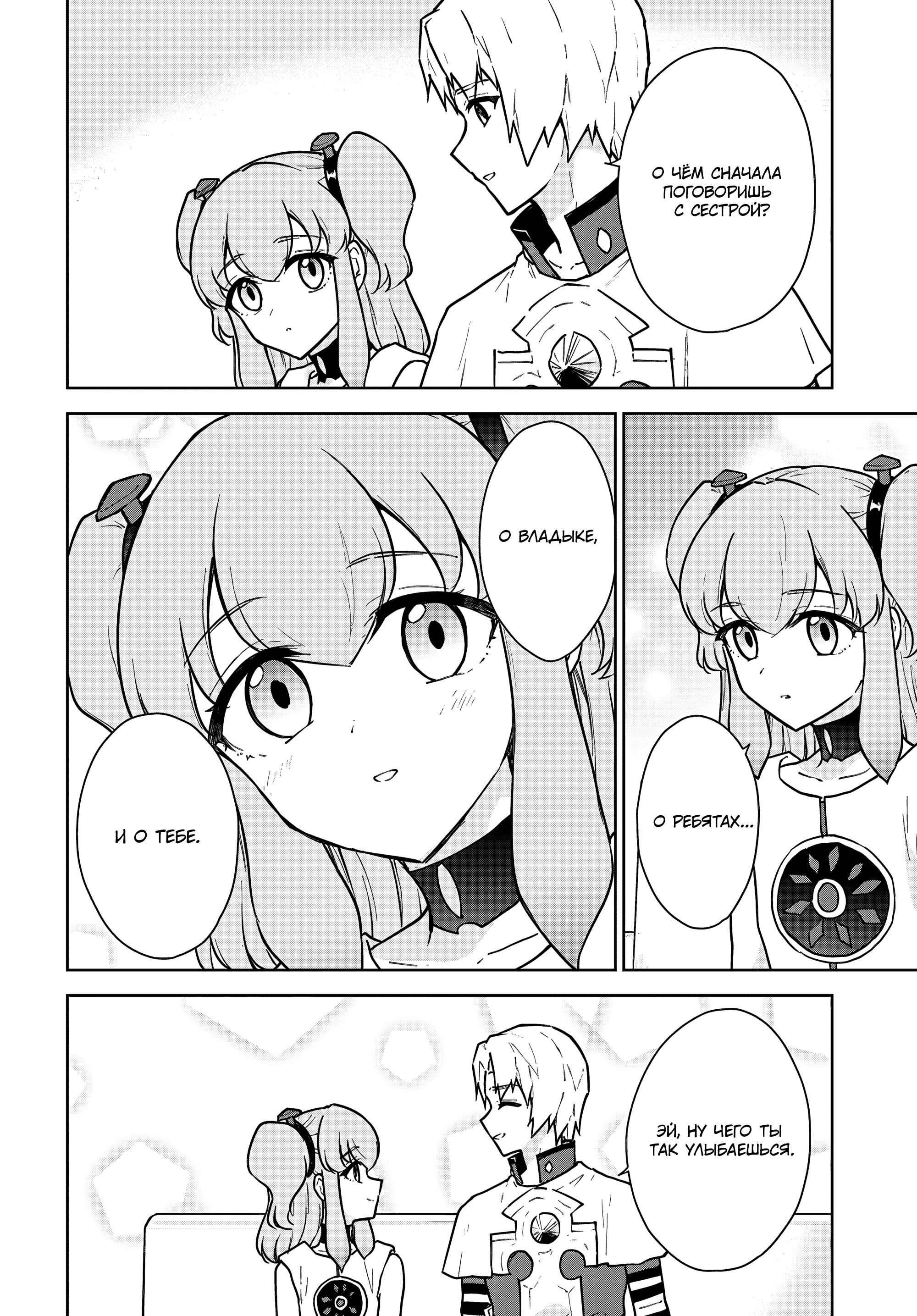 Манга Читерский навык «ВОСКРЕШЕНИЕ» воскресил меня, и я оживил армию древнего Владыки демонов ~Сильнейший целитель, который не даст никому умереть~ - Глава 50 Страница 18