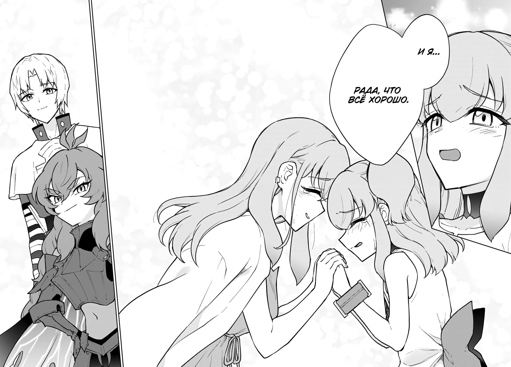 Манга Читерский навык «ВОСКРЕШЕНИЕ» воскресил меня, и я оживил армию древнего Владыки демонов ~Сильнейший целитель, который не даст никому умереть~ - Глава 50 Страница 24