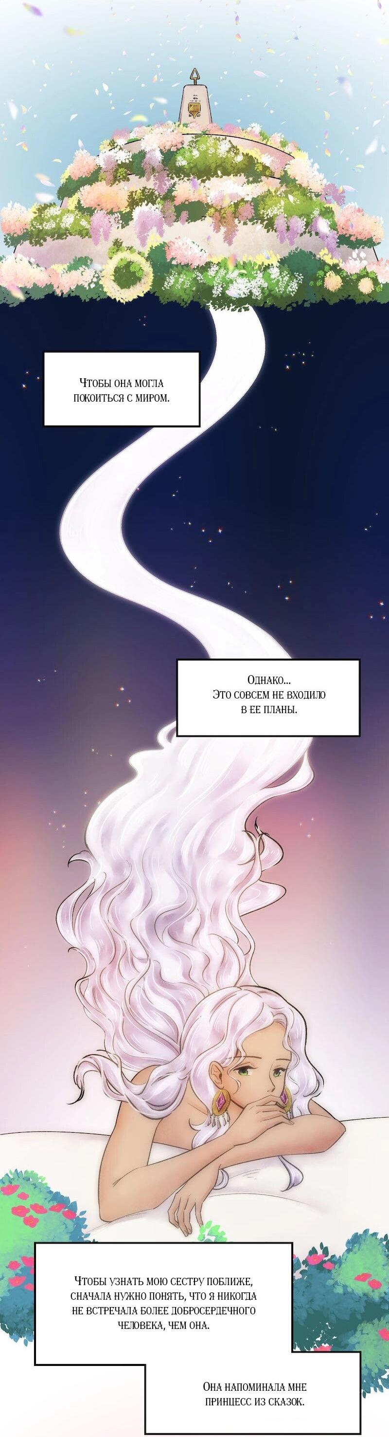 Манга Ведьма и Бык - Глава 135 Страница 23