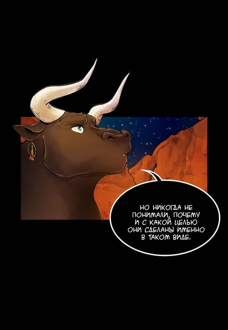 Манга Ведьма и Бык - Глава 135 Страница 6