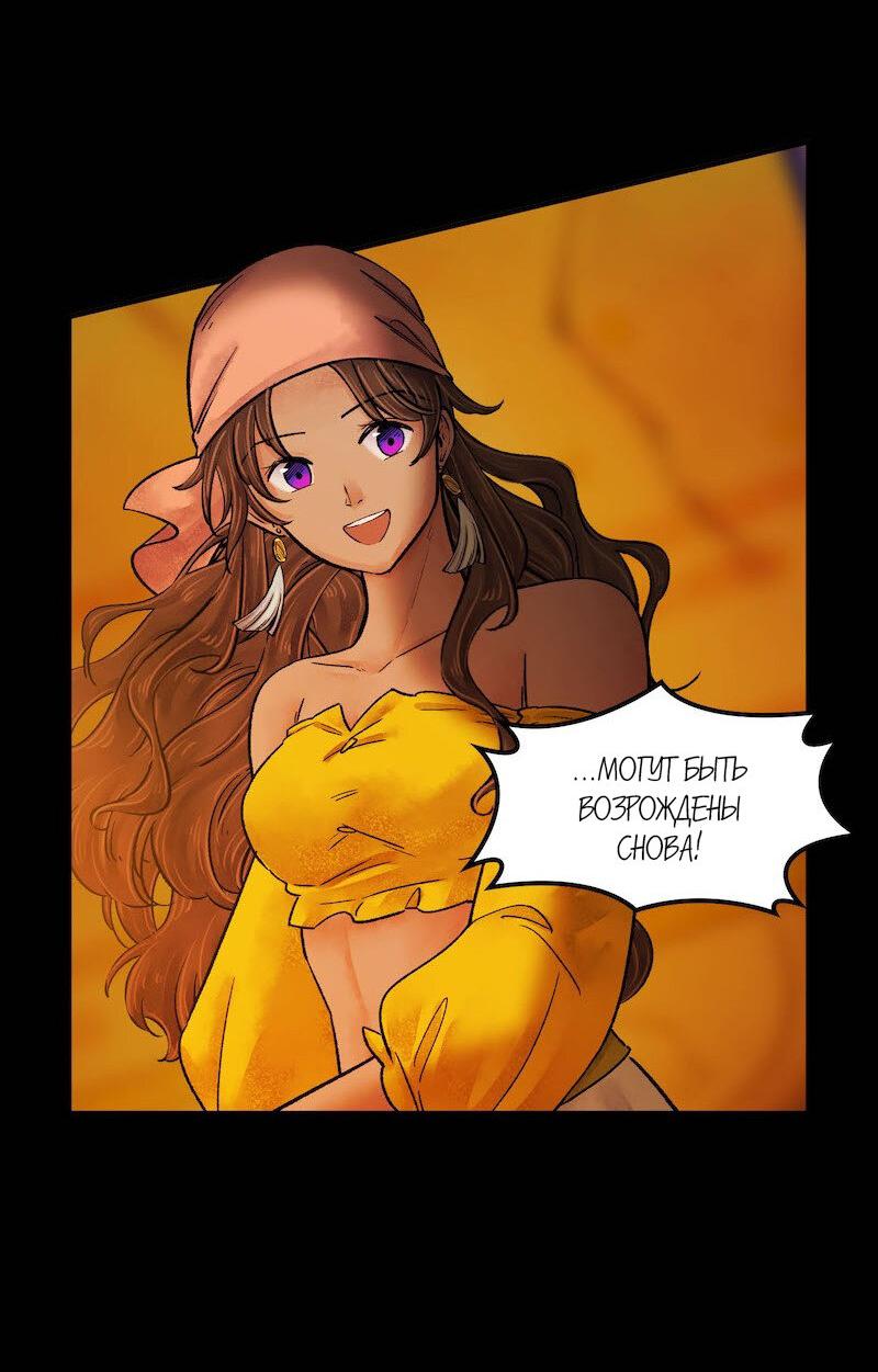 Манга Ведьма и Бык - Глава 135 Страница 10