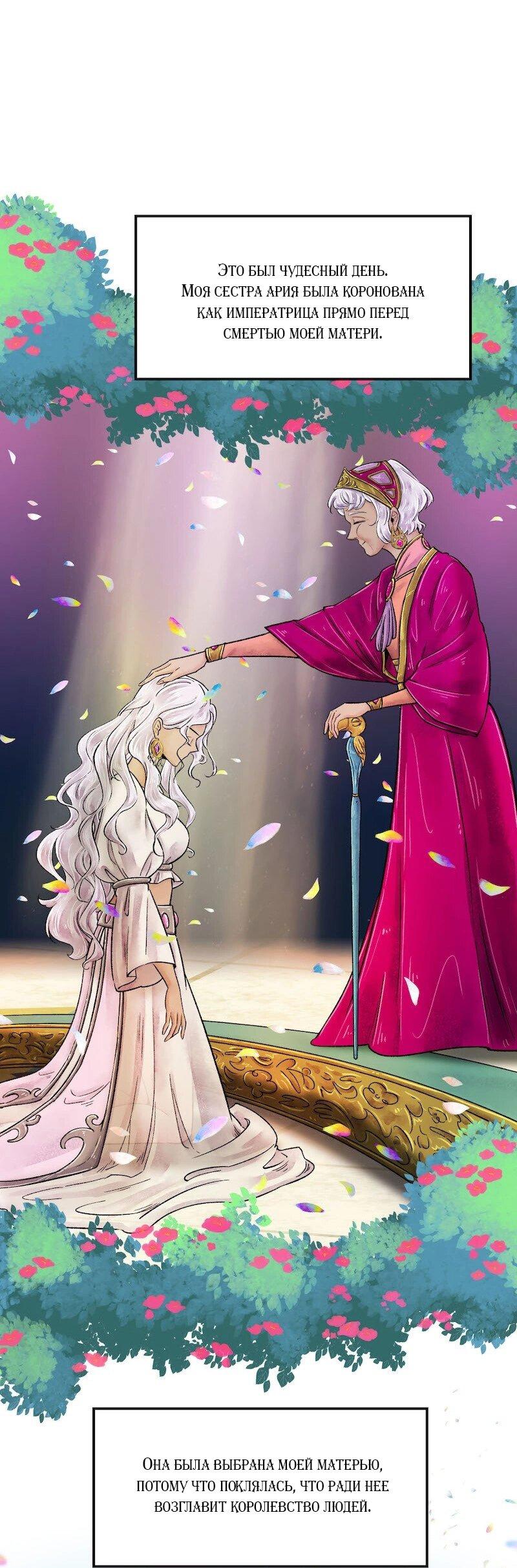 Манга Ведьма и Бык - Глава 135 Страница 22