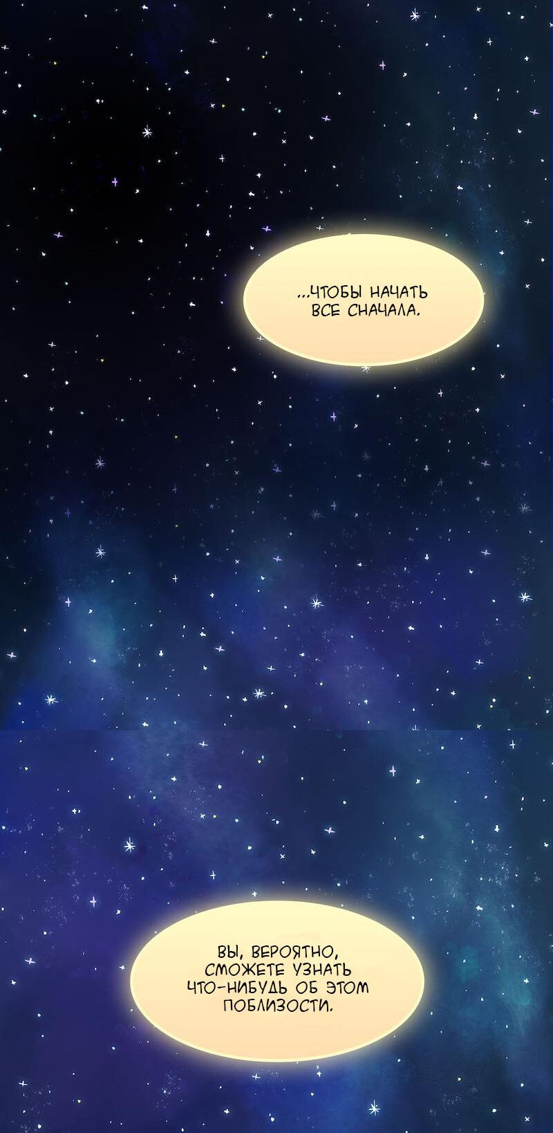 Манга Ведьма и Бык - Глава 135 Страница 4