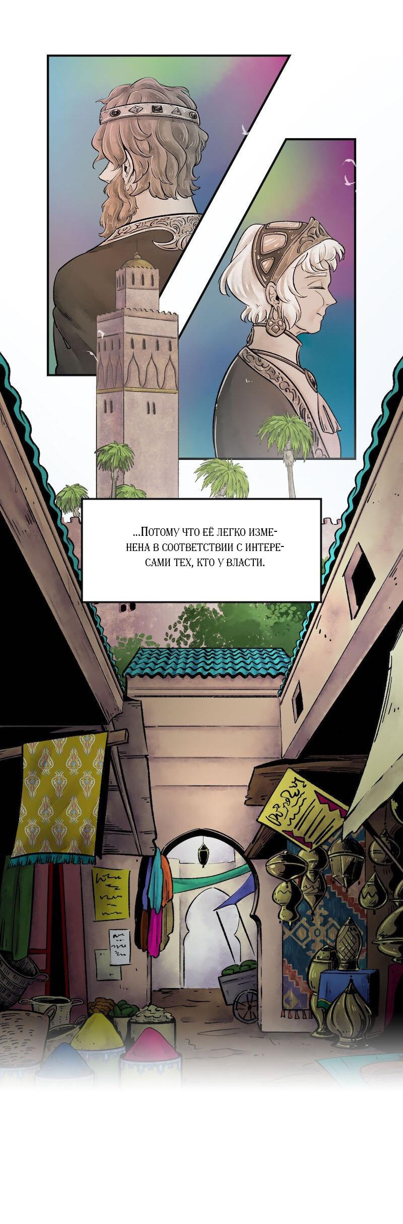 Манга Ведьма и Бык - Глава 135 Страница 33