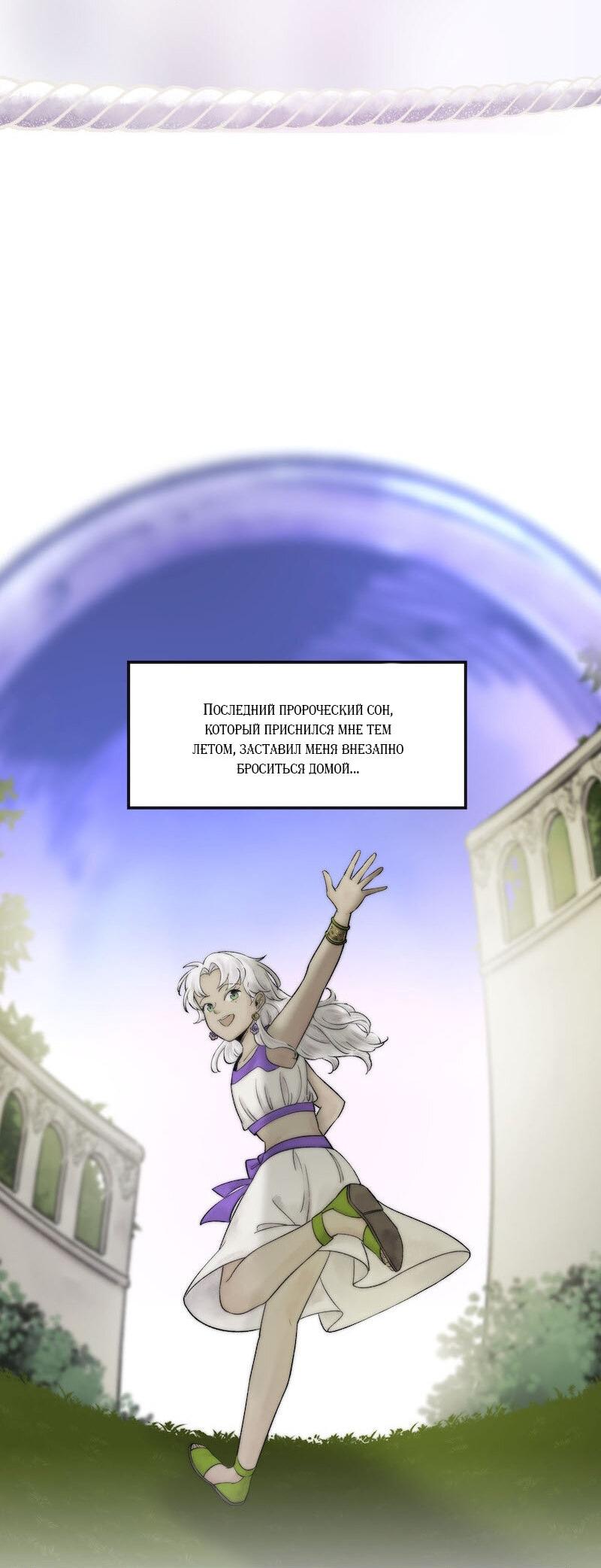 Манга Ведьма и Бык - Глава 135 Страница 18