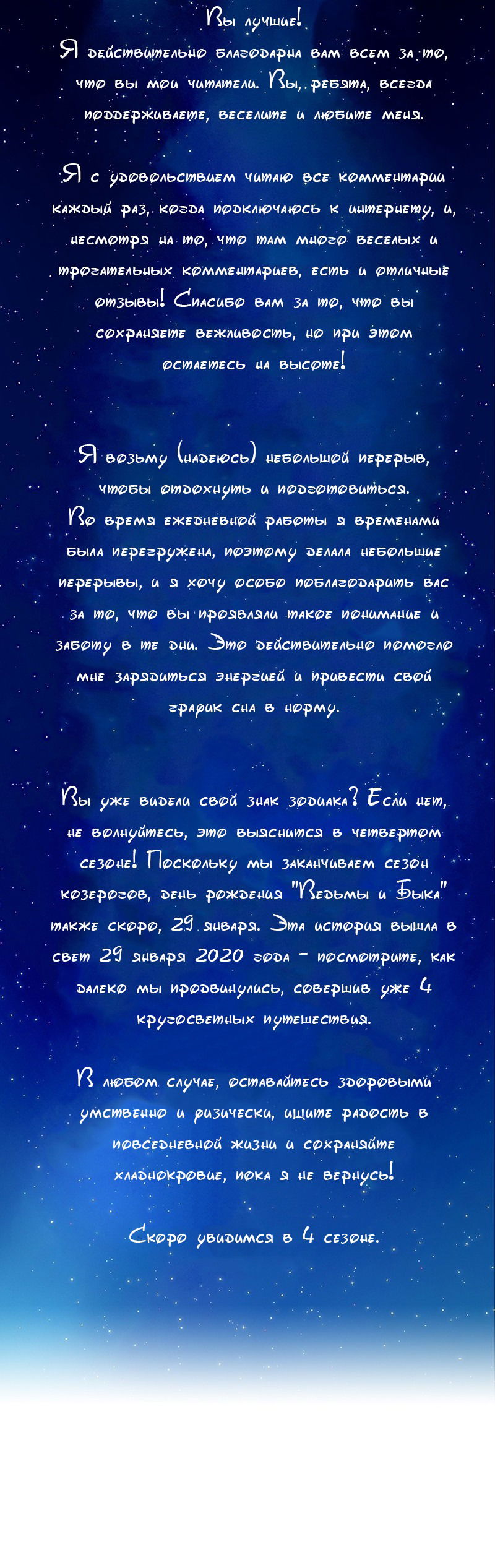 Манга Ведьма и Бык - Глава 132 Страница 37