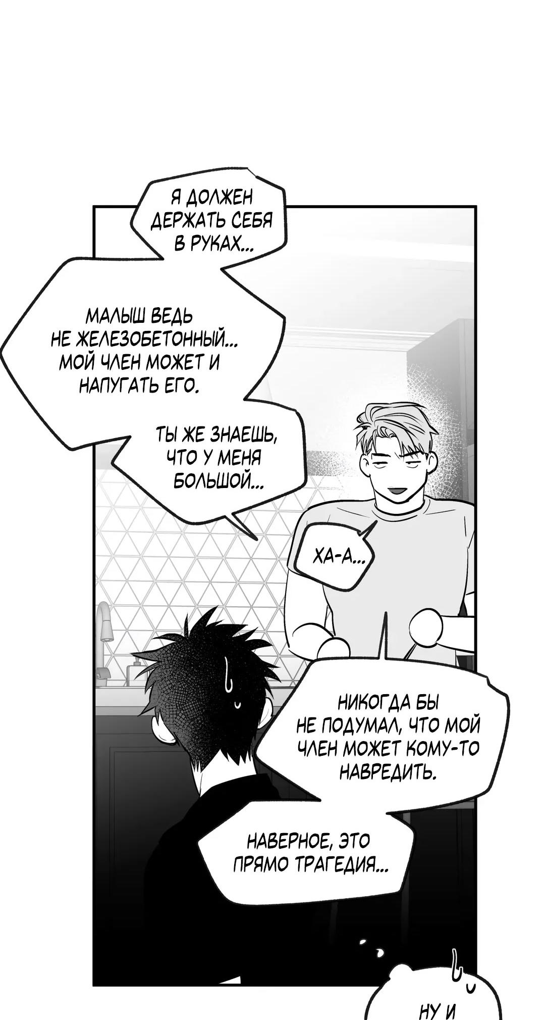 Манга Ноги, что не могут идти - Глава 118 Страница 15