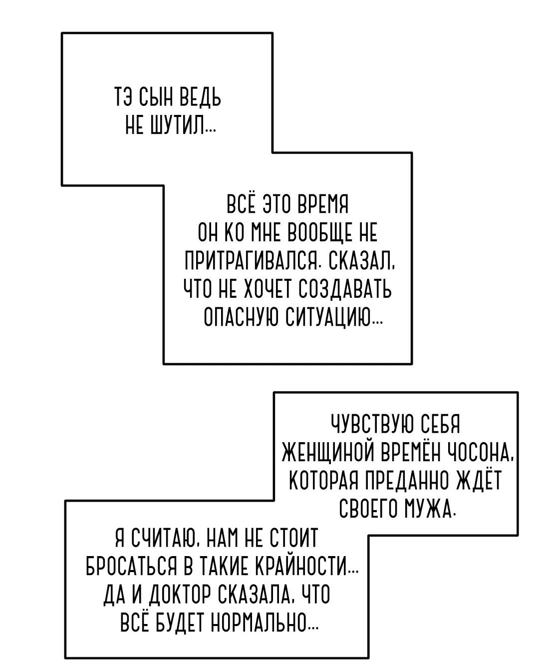 Манга Ноги, что не могут идти - Глава 118 Страница 20