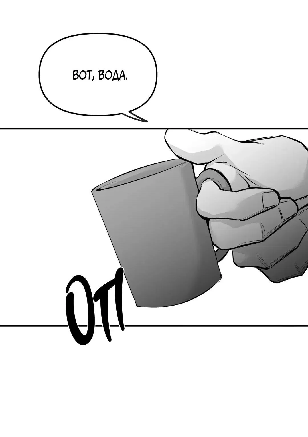 Манга Ноги, что не могут идти - Глава 118 Страница 42