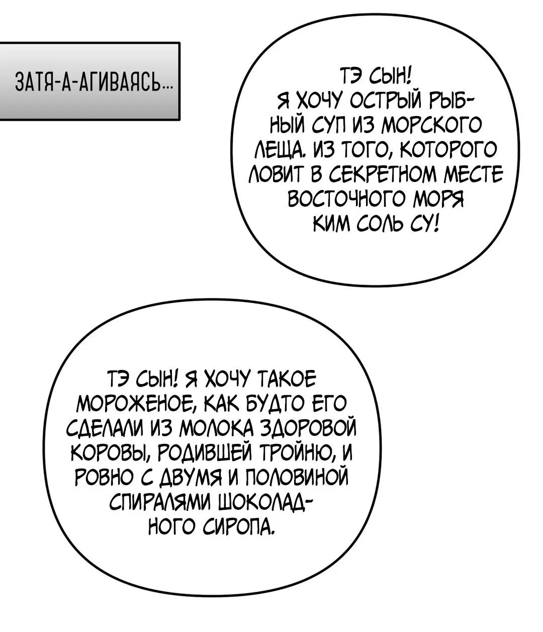 Манга Ноги, что не могут идти - Глава 118 Страница 36