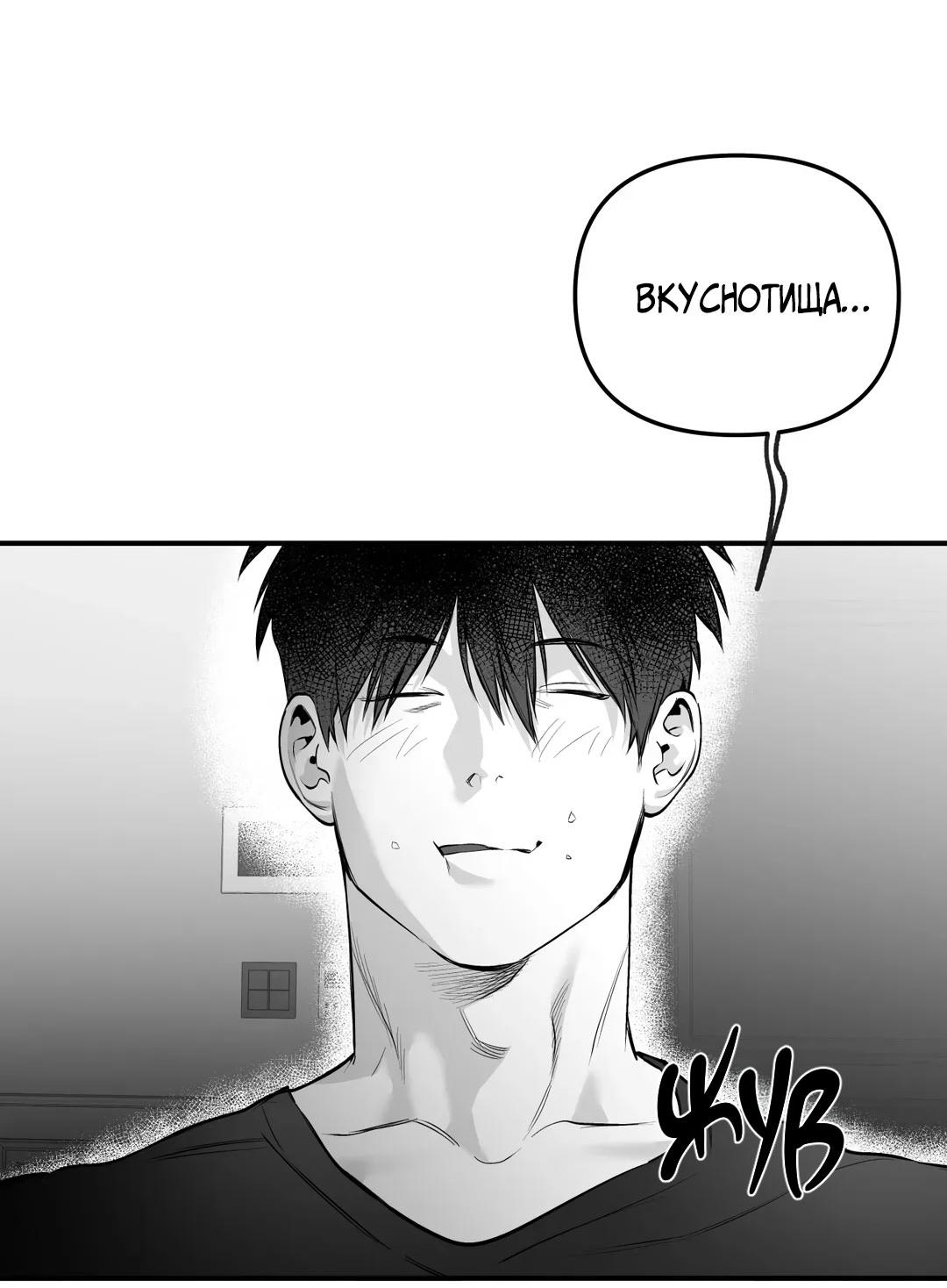 Манга Ноги, что не могут идти - Глава 118 Страница 9