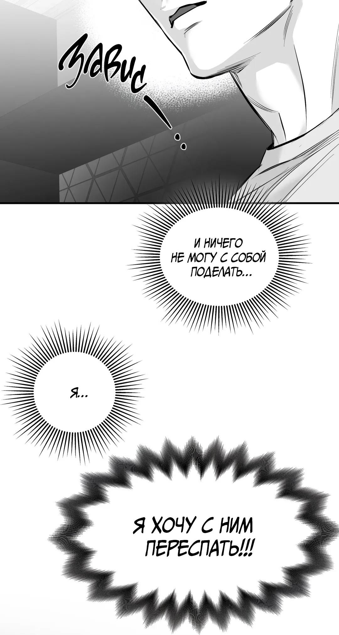 Манга Ноги, что не могут идти - Глава 118 Страница 28