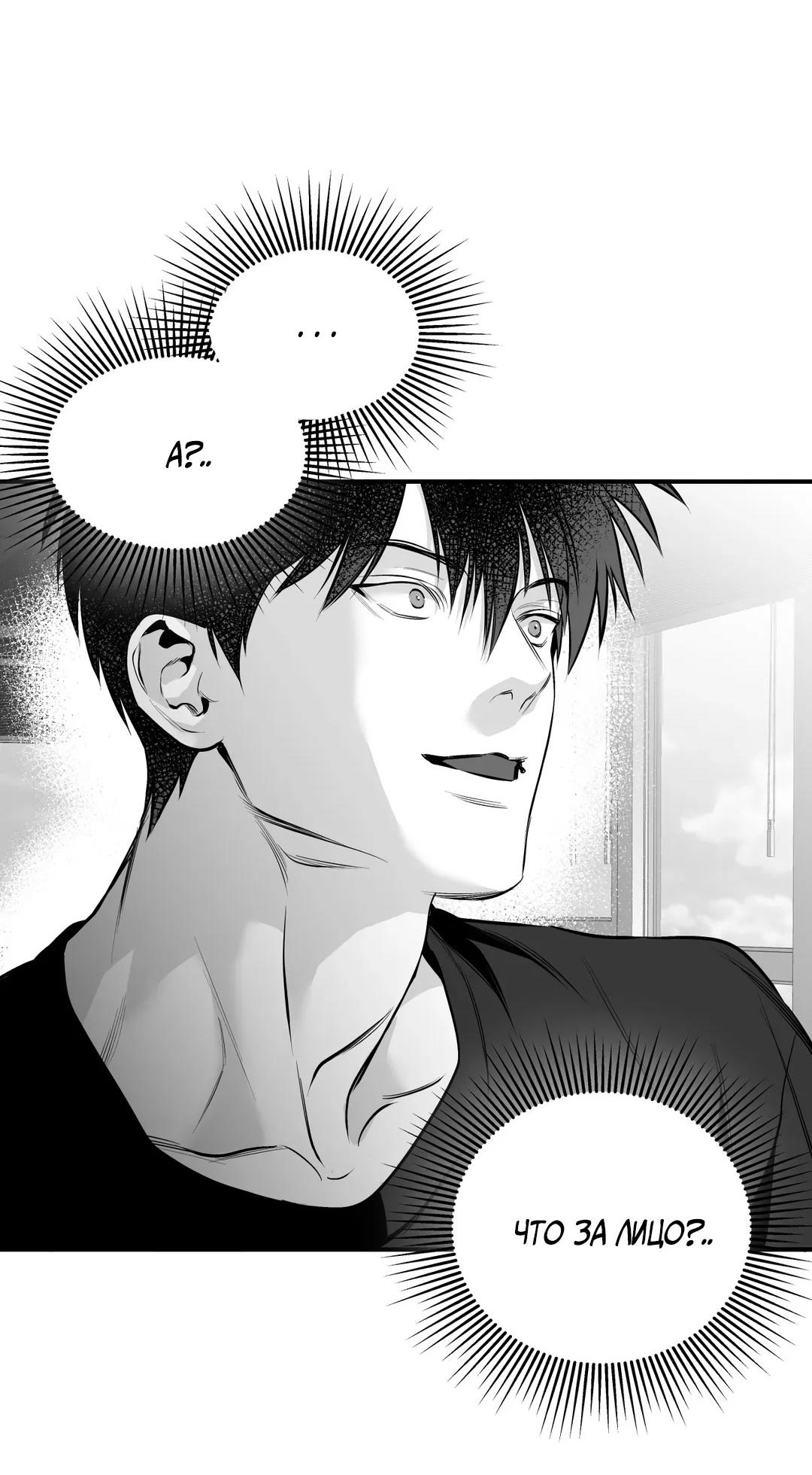 Манга Ноги, что не могут идти - Глава 118 Страница 23