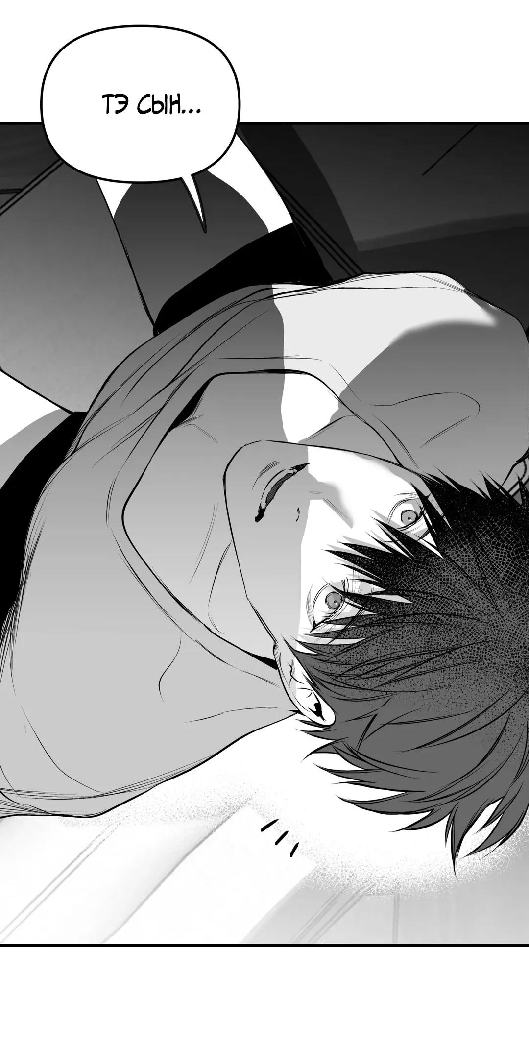 Манга Ноги, что не могут идти - Глава 118 Страница 40