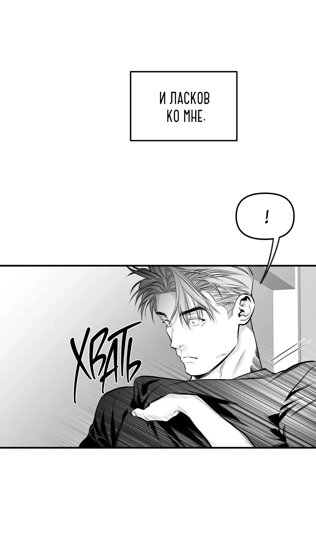 Манга Ноги, что не могут идти - Глава 118 Страница 64