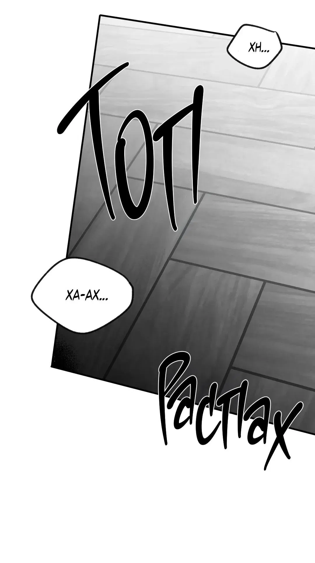 Манга Ноги, что не могут идти - Глава 118 Страница 75