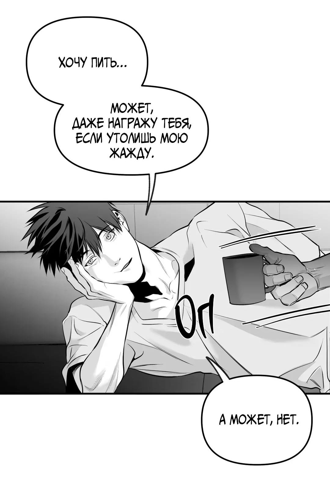 Манга Ноги, что не могут идти - Глава 118 Страница 34