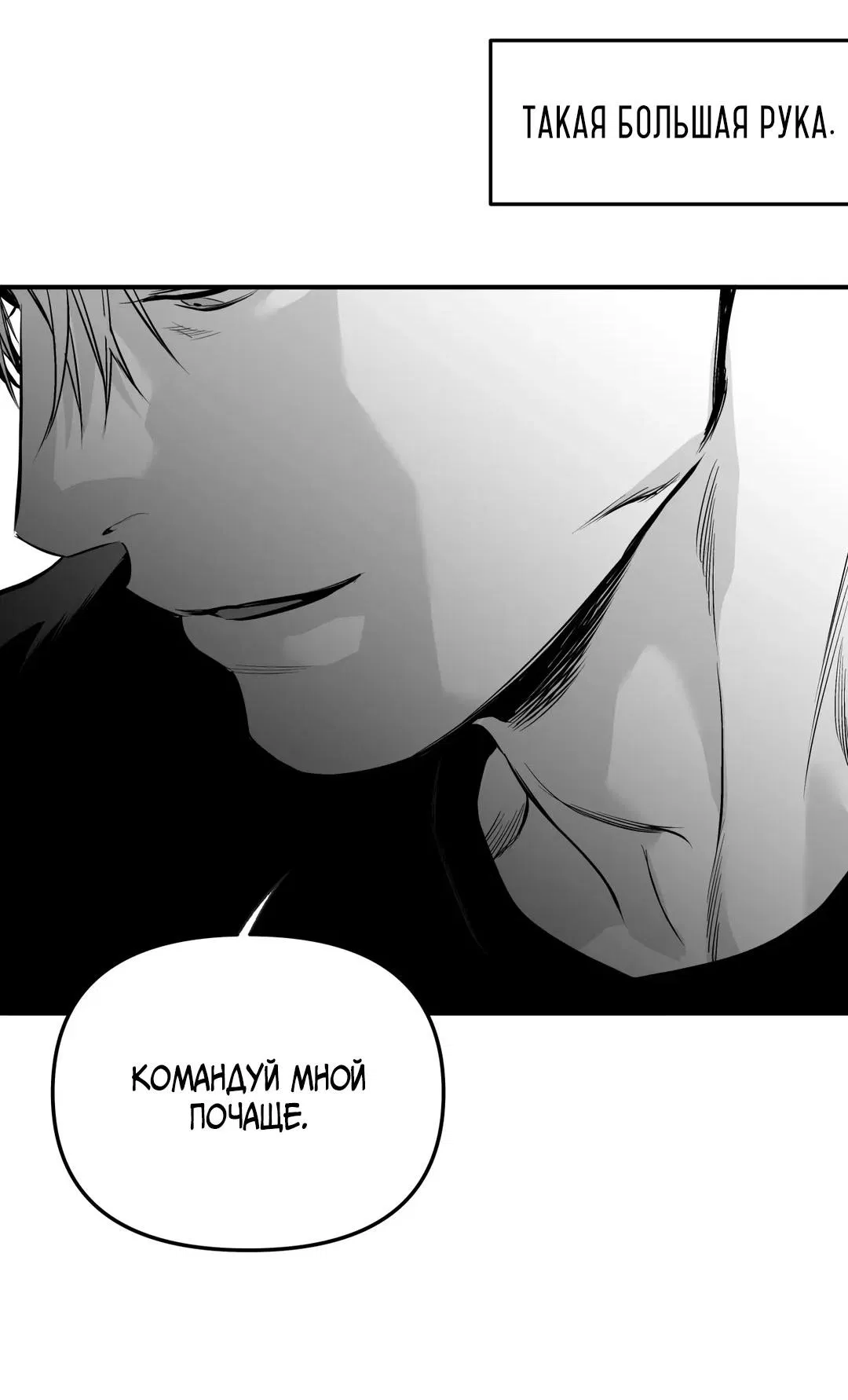 Манга Ноги, что не могут идти - Глава 118 Страница 57