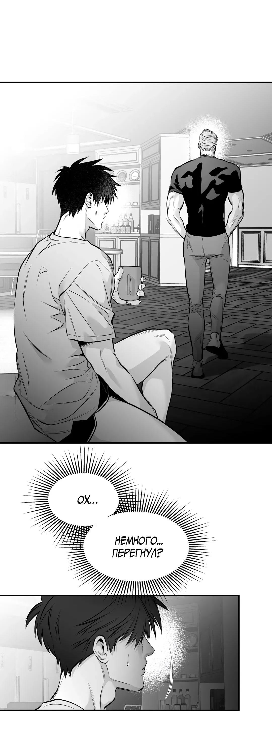 Манга Ноги, что не могут идти - Глава 118 Страница 43