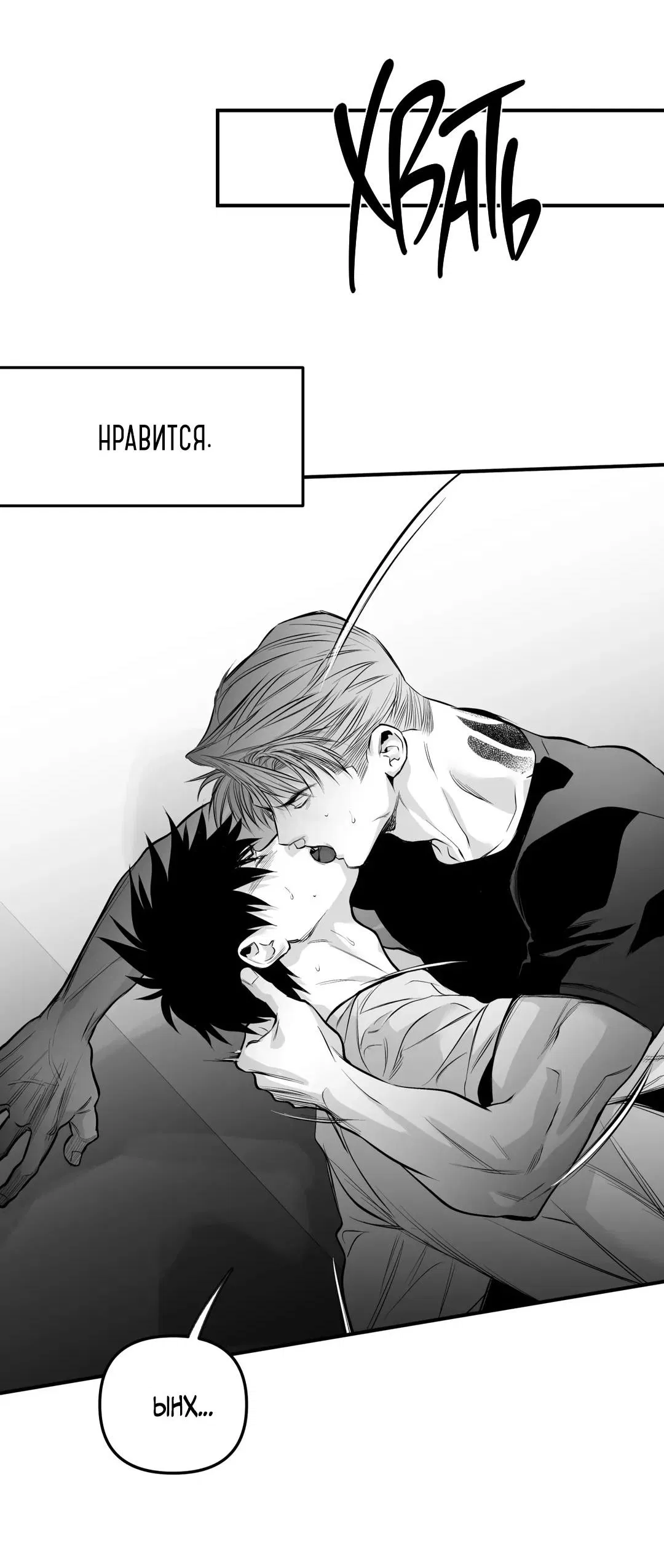 Манга Ноги, что не могут идти - Глава 118 Страница 73