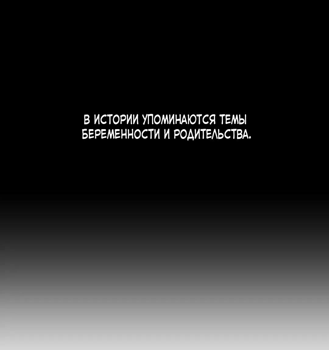 Манга Ноги, что не могут идти - Глава 118 Страница 2