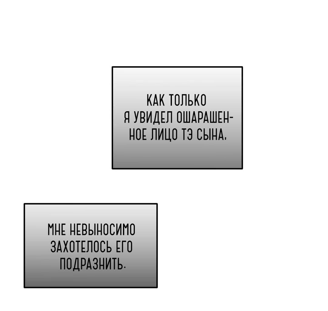 Манга Ноги, что не могут идти - Глава 118 Страница 32