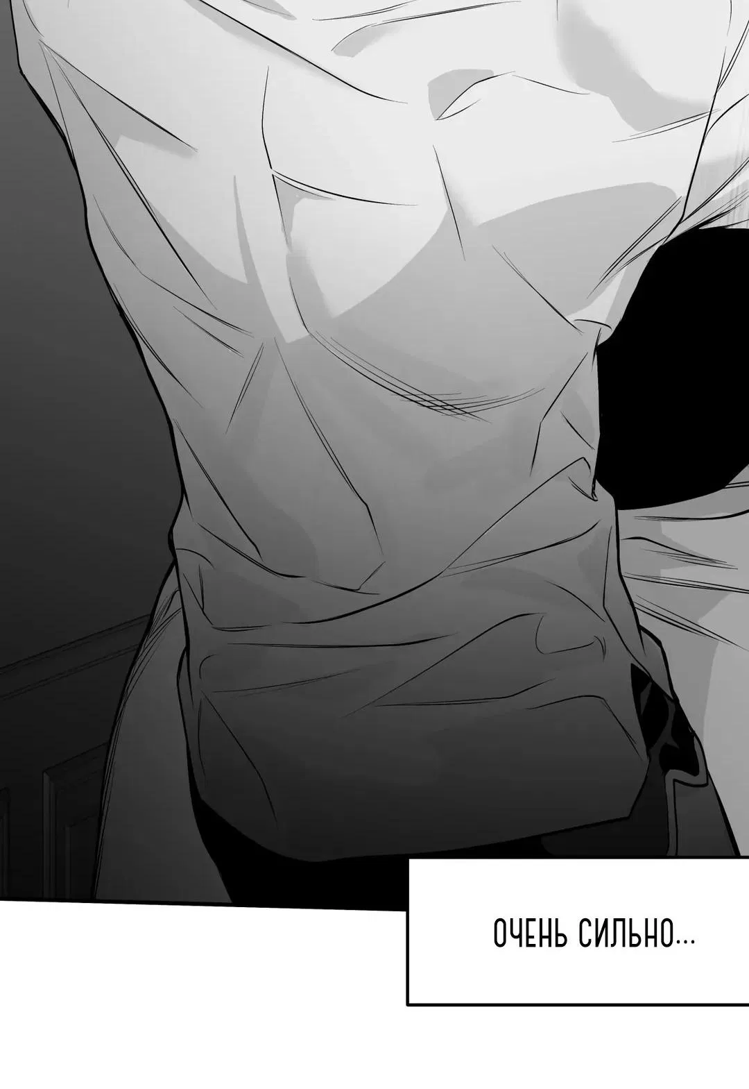 Манга Ноги, что не могут идти - Глава 118 Страница 66